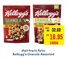Spar Kellogg's Granola Assorted offer