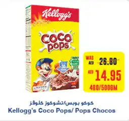 Spar Kellogg's Coco Pops/ Pops Chocos offer