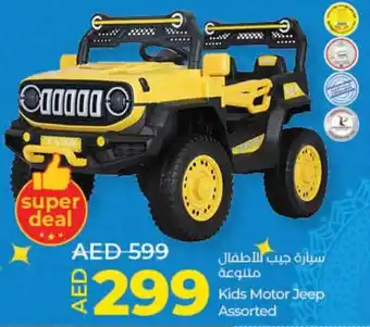 Lulu Hypermarket Kids Motor Jeep Assorted offer