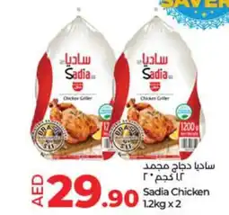 Lulu Hypermarket Sadia Chicken 1.2kg x 2 offer