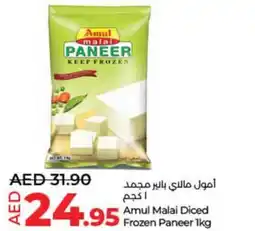 Lulu Hypermarket Amul Malai Diced Frozen Paneer 1kg offer