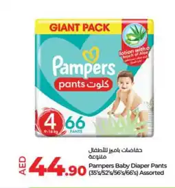 Lulu Hypermarket Pampers Baby Diaper Pants 35s 52s 56s 66s Assorted offer