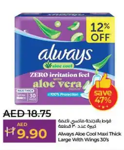 Lulu Hypermarket Always Aloe Cool Maxi Thick Large With Wings 30s offer