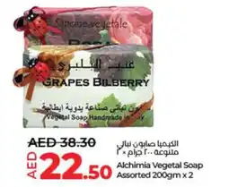 Lulu Hypermarket Alchimia Vegetal Soap Assorted 200gm x2 offer