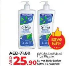 Lulu Hypermarket St. Ives Body Lotion 621ml x 2 Assorted offer