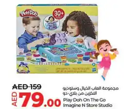 Lulu Hypermarket Play Doh On The Go Imagine N Store Studio offer