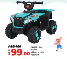 Lulu Hypermarket Kids Motor Car Assorted offer