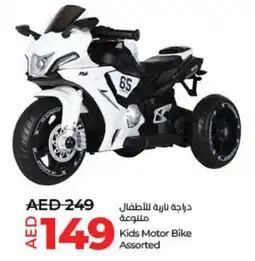 Lulu Hypermarket Kids Motor Bike Assorted offer