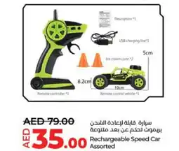 Lulu Hypermarket Rechargeable Speed Car Assorted offer