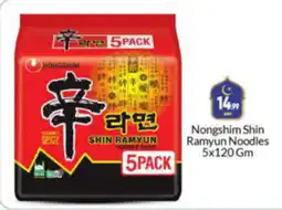 Bigmart Nongshim Shin Ramyun Noodles 5x120 Gm offer