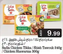 Bigmart Sadia Chicken Tikka Shish Tawouk 240g Chicken Shawarma 300g offer