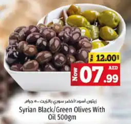 Kenz Hypermarket Syrian Black Green Olives With Oil 500gm offer