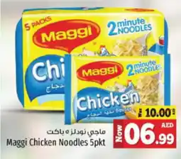 Kenz Hypermarket Maggi Chicken Noodles 5pkt offer