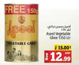 Kenz Hypermarket Aseel Vegetable Ghee 1.150 Ltr offer