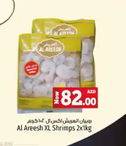 Kenz Hypermarket Al Areesh XL Shrimps 2x1kg offer