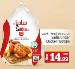 Kenz Hypermarket Sadia Griller Chicken 1200gm offer