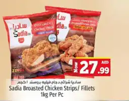 Kenz Hypermarket Sadia Broasted Chicken Strips Fillets 1kg Per Pc offer