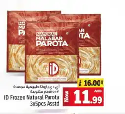 Kenz Hypermarket ID Frozen Natural Parota 3x5pcs Asstd offer