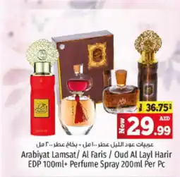 Kenz Hypermarket Arabiyat Lamsat Al Faris Oud Al Layl Harir EDP 100ml+ Perfume Spray 200ml Per Pc offer