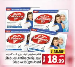 Kenz Hypermarket Lifebuoy Antibacterial Bar Soap 4x160gm Asstd offer
