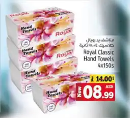 Kenz Hypermarket Royal Classic Hand Towels 4x150s offer