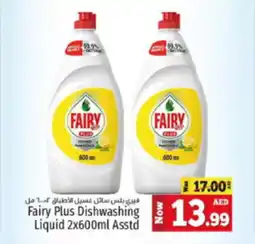 Kenz Hypermarket Fairy Plus Dishwashing Liquid 2x600ml Asstd offer