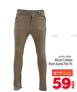 Kenz Hypermarket Mens Cotton Pant Asstd Per Pc offer