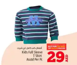 Kenz Hypermarket Kids Full Sleeve T Shirt Asstd Per Pc offer