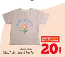 Kenz Hypermarket Kids T shirt Asstd Per Pc offer