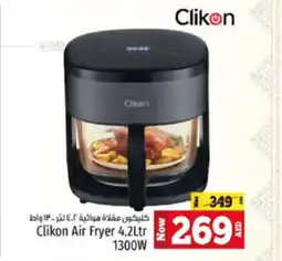 Kenz Hypermarket Clikon Air Fryer 4.2Ltr 1300W offer