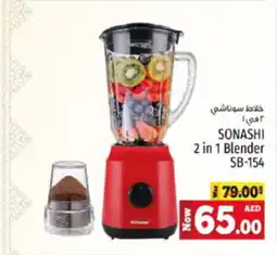 Kenz Hypermarket SONASHI 2 in 1 Blender SB 154 offer