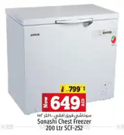 Kenz Hypermarket Sonashi Chest Freezer 200 Ltr offer