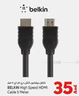 Kenz Hypermarket BELKIN High Speed HDMI Cable 5 Meter offer