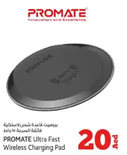 Kenz Hypermarket PROMATE Ultra Fast Wireless Charging Pad offer