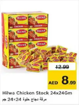 Last Chance Hilwa Chicken Stock 24 x 24gm offer