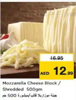 Last Chance Mozzarella Cheese Block / Shredded 500gm offer