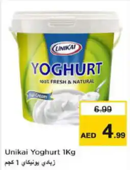 Last Chance Unikai Yoghurt 1kg offer