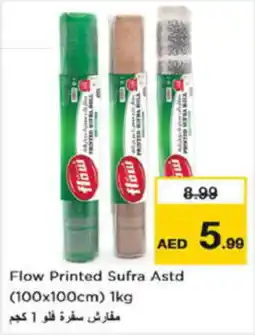 Last Chance Flow Printed Sufra Astd (100 xFlow Printed Sufra Astd (100x100cm) 1kg 100cm) 1kg offer