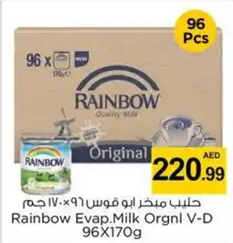 Last Chance Rainbow Evaporated Milk Original V-D 96 x 170g offer