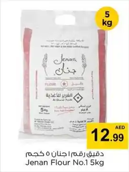 Last Chance Jenan Flour No.1 5kg offer