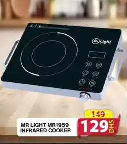 Grand Mall Sharjah MR LIGHT MR1959 INFRARED COOKER offer