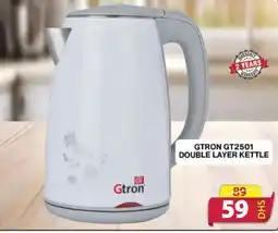 Grand Mall Sharjah GTRON GT2501 DOUBLE LAYER KETTLE offer