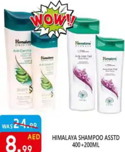 United Hypermarket HIMALAYA SHAMPOO ASSTD 400+200ML offer