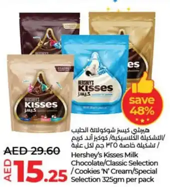 Lulu Hypermarket Hershey's Kisses Milk Chocolate Classic Selection Cookies N Cream Special Selection 325gm per pack offer