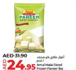 Lulu Hypermarket Amul Malai Diced Frozen Paneer 1kg offer