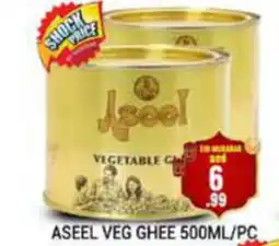 Pasons ASEEL VEG GHEE 500ML PC offer