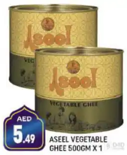 Shaklan ASEEL VEGETABLE GHEE 500GM X 1 offer