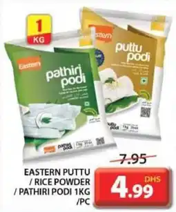 Grand Hyper Market EASTERN PUTTU / RICE POWDER / PATHIRI PODI 1KG / PC offer