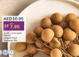 Lulu Hypermarket Longan Fruit Pkt offer