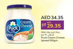 Lulu Hypermarket Puck Cream Cheese Spread 910gm offer
